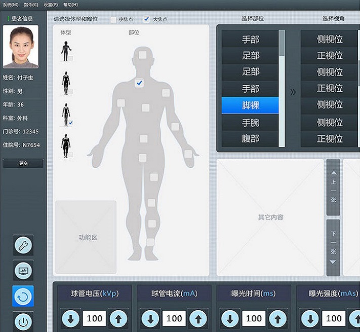 醫(yī)療軟件cs界面設計 