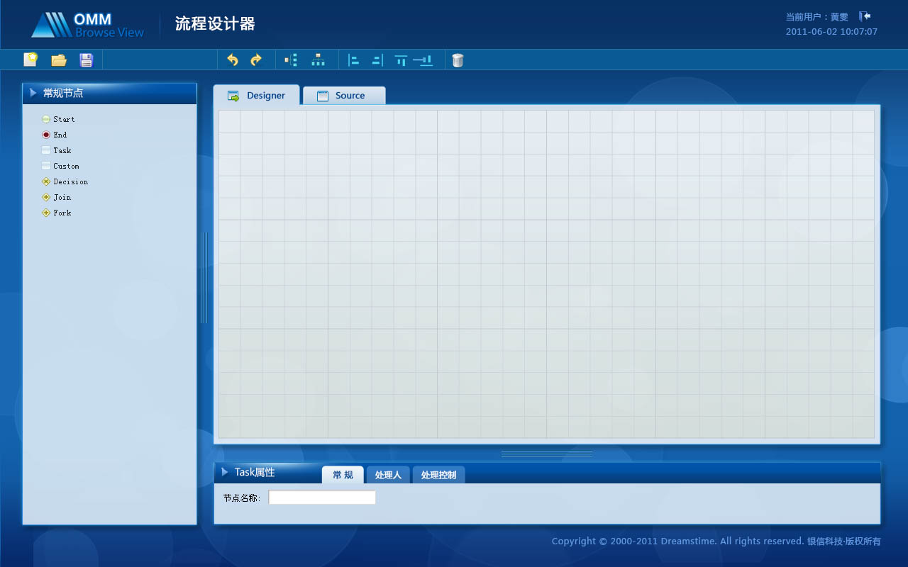 銀信科技omm界面設計