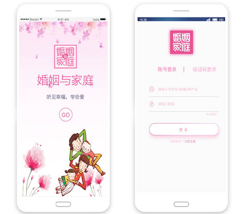 婚姻與家庭雜志社APP界面設(shè)計