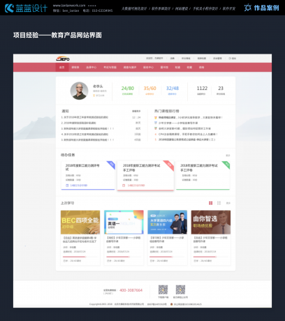 PC客戶端應(yīng)用界面UI設(shè)計