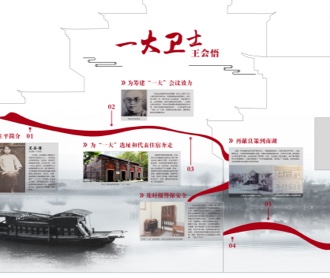 烏鎮(zhèn)互聯(lián)??會展廳展板設(shè)計