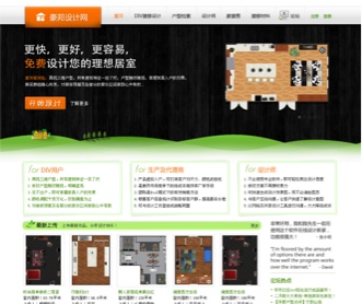 北京宜騰凱來科技有限公司家具網(wǎng)站設(shè)計(保密)
