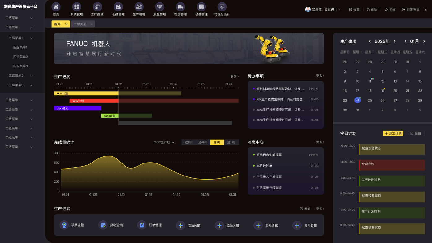 界面欣賞：UI設(shè)計、大屏設(shè)計、交互設(shè)計效果欣賞