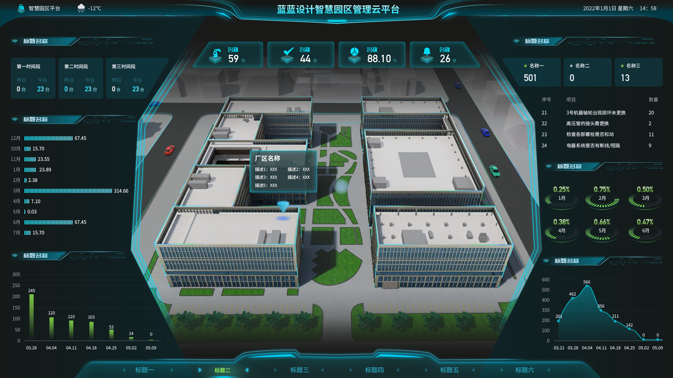界面欣賞2：UI設(shè)計、大屏設(shè)計、交互設(shè)計效果欣賞