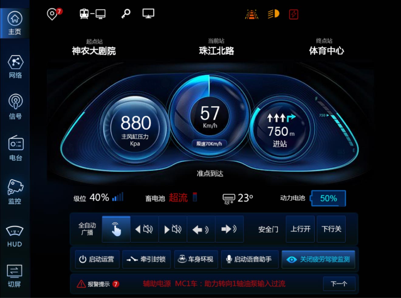 主頁面：高科技空間感風格設(shè)計、UI設(shè)計、大屏設(shè)計、交互設(shè)計