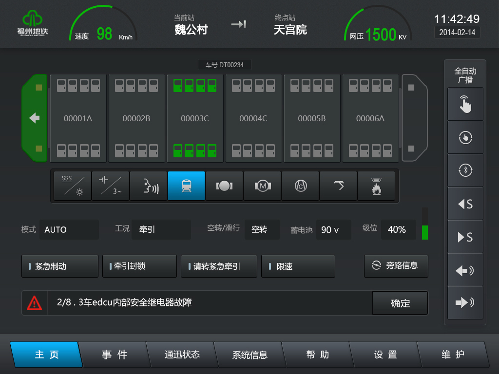 界面欣賞4：UI設(shè)計、大屏設(shè)計、交互設(shè)計