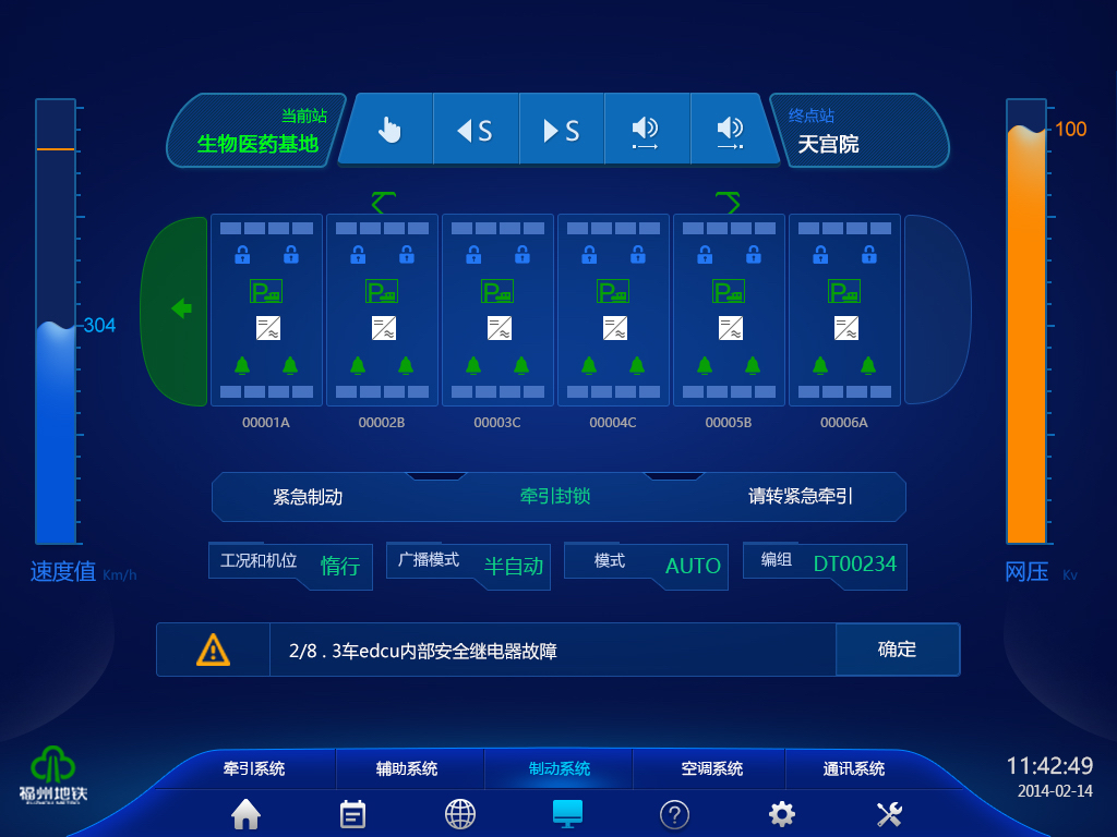 界面欣賞4：UI設(shè)計、大屏設(shè)計、交互設(shè)計